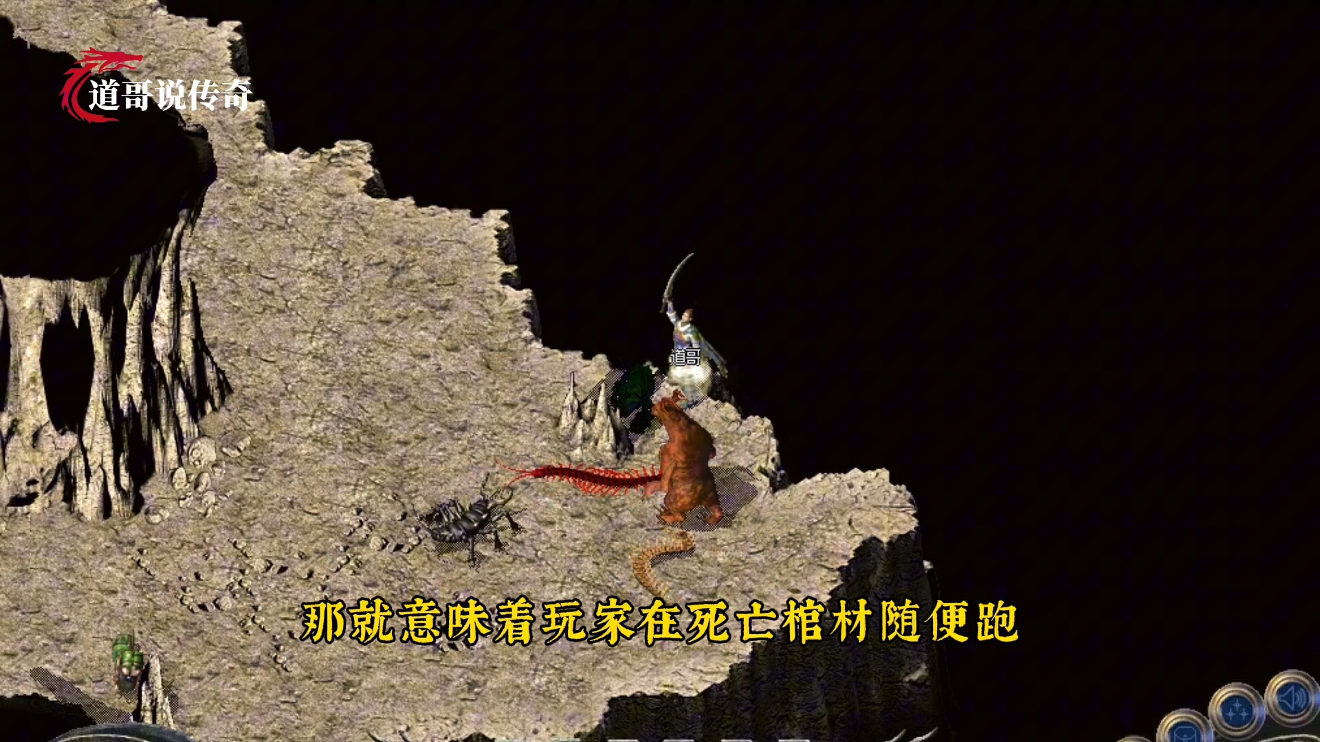 热血传奇:传奇未解之谜(59)