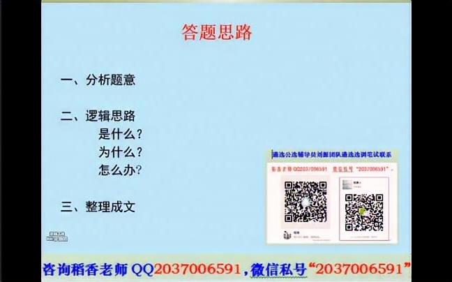 刘源团队解析四川省市遴选选调笔试真题90分钟视频(古健老师典型)哔哩哔哩bilibili