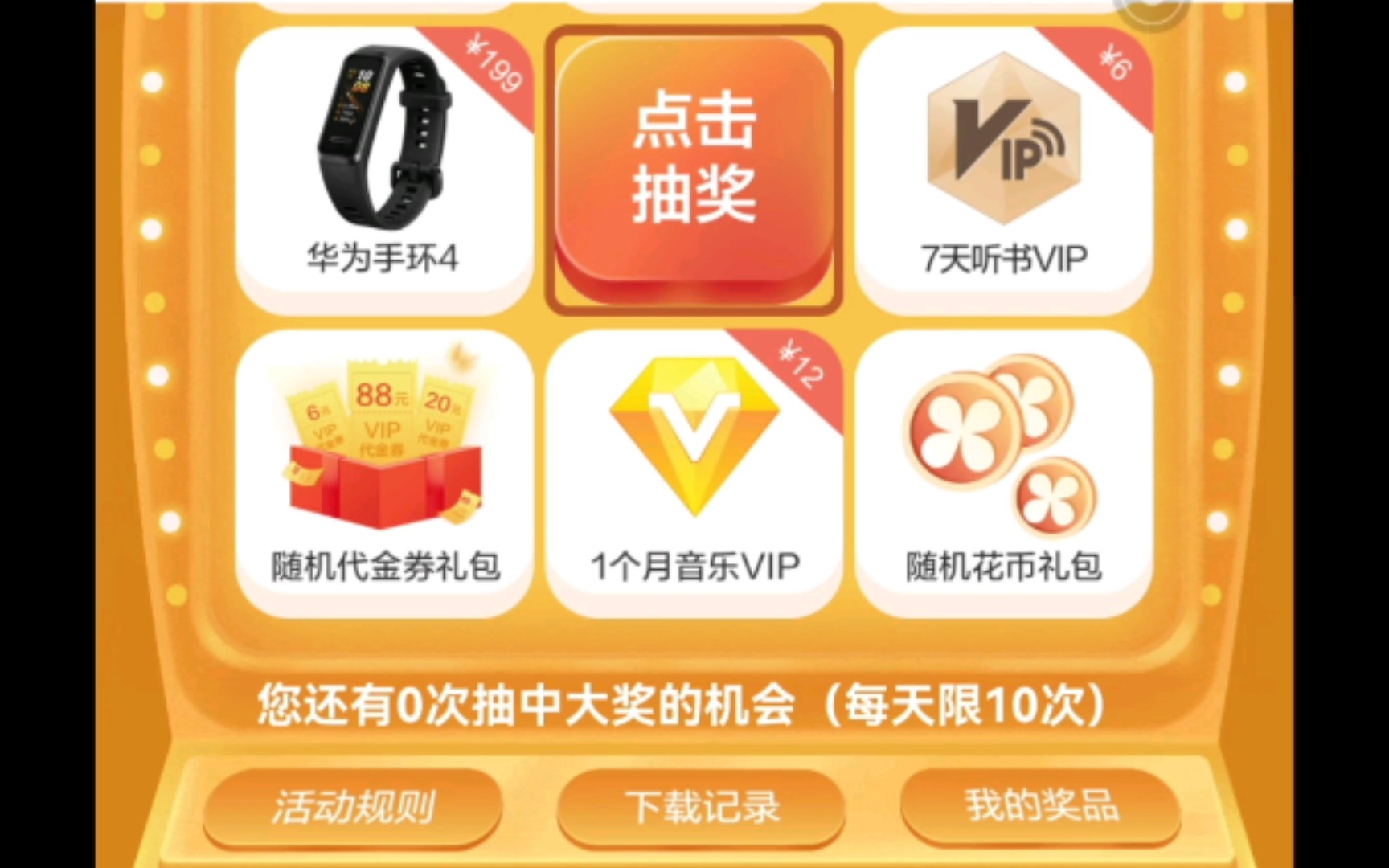 白嫖华为音乐会员