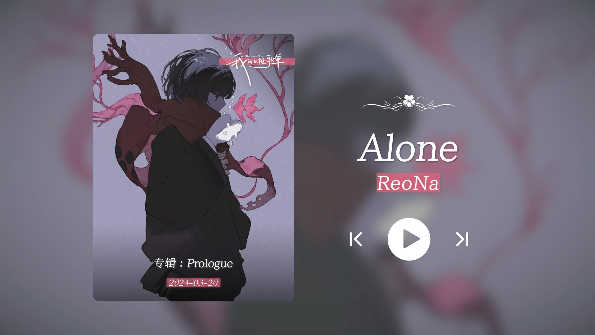 “唱的太绝了救命!”《Alone》哔哩哔哩bilibili