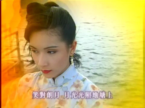 [图]巫奇 - 天涯孤客 -《殭屍道長II》主題曲 - 1996