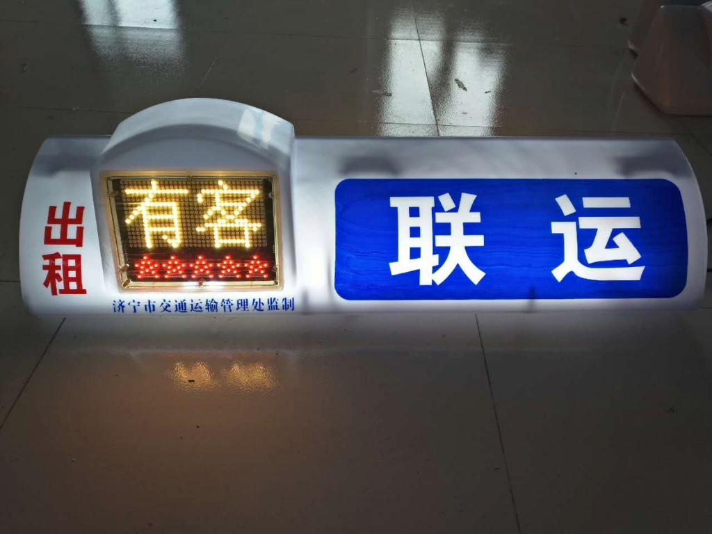 出租车顶灯款式