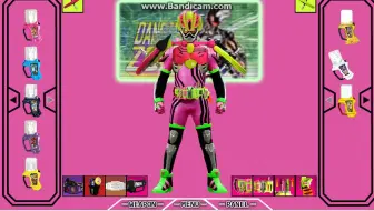 假面骑士EXaid模拟器【最后搞事德鬼畜】