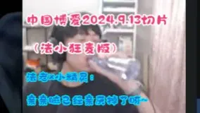 Tải video: 【博爱哥×熏哥×小老鼠】不要再麦啦！！（法老师和小老师自爆亲厌掉了）