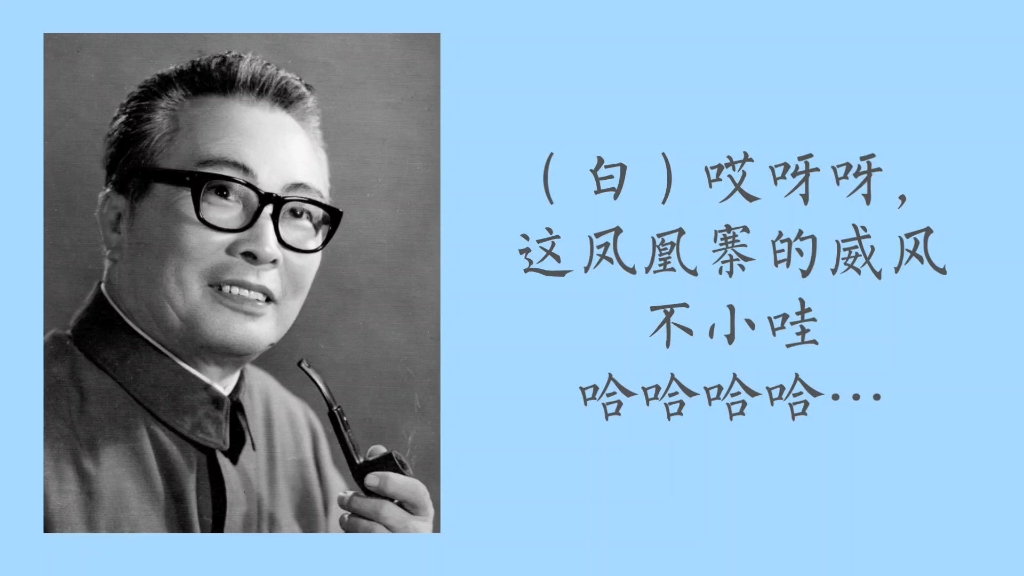 [图]【B站首发·两段流水】1960李和曾《凤凰二乔》实况（非录像版）