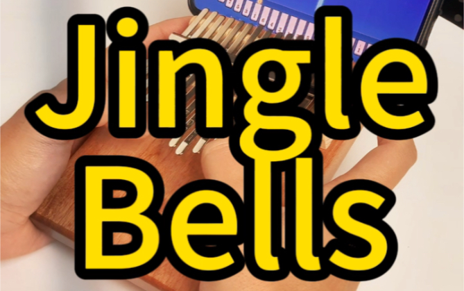 Jingle Bells 智乐卡林巴 #拇指琴 #智乐卡林巴 #卡林巴哔哩哔哩bilibili