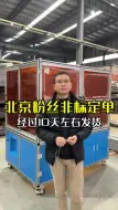 Скачать видео: 铝型材设备框架钣金用蓝色的做的还是比较少，不过看着还不错？