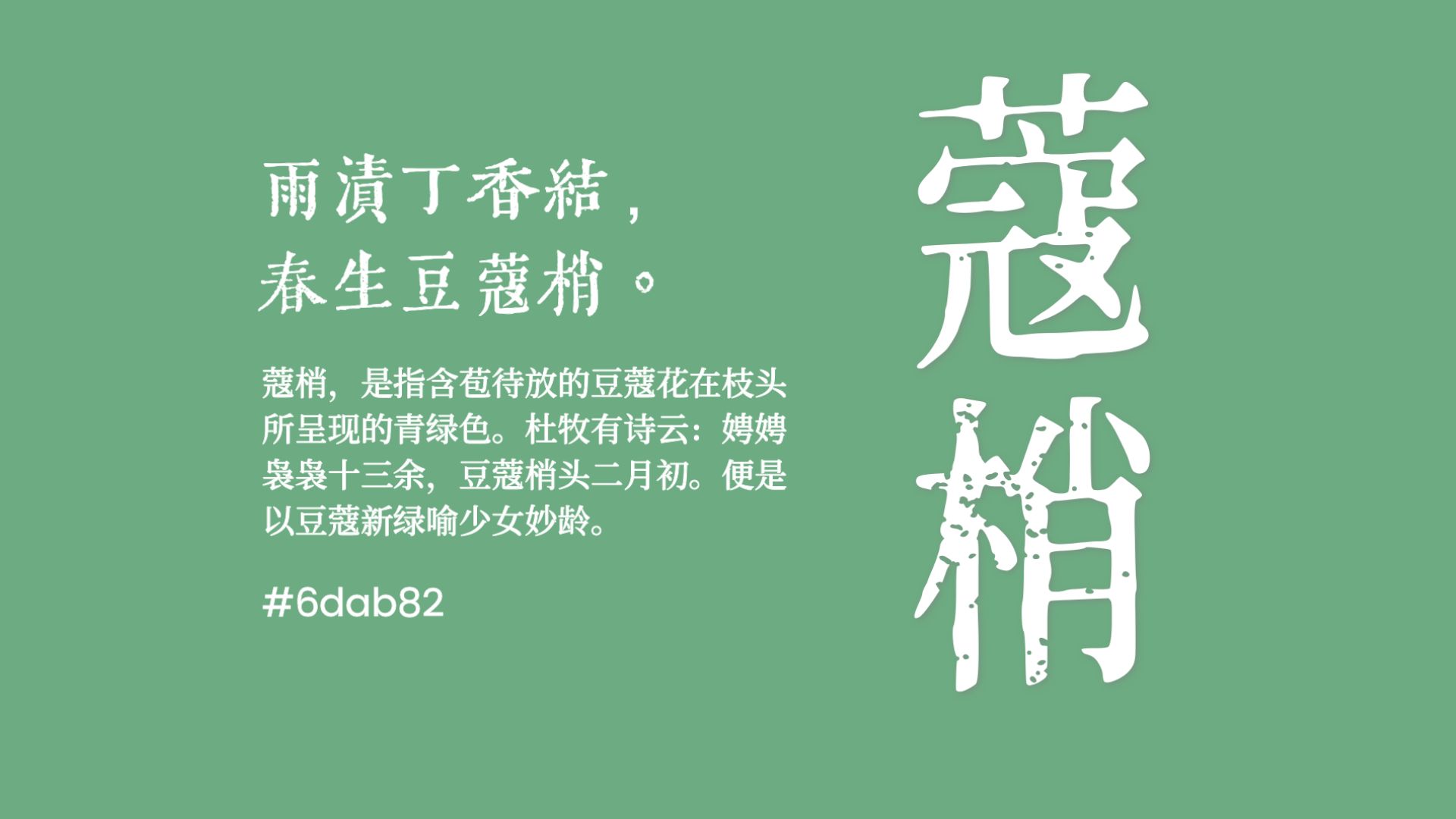 中国传统色ⷦ˜奭㧯‡| 盘点古诗词里的真国色,配色灵感这不就来了吗?|附色值哔哩哔哩bilibili