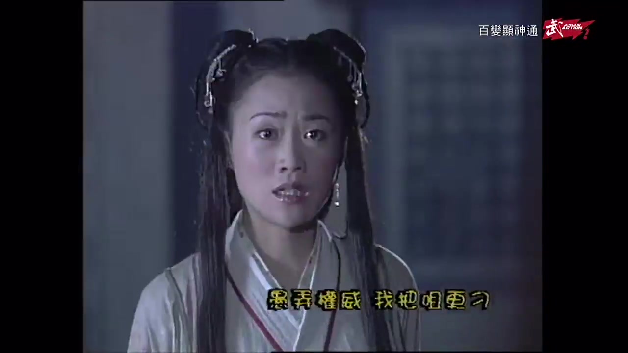 2002 ATV 百变显神通/女侠丁叮当 主演 梁小冰/尹天照/江美仪/商天娥/张锦程/梁家仁哔哩哔哩bilibili