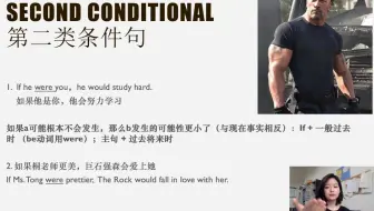 桐老师带你搞定条件句！