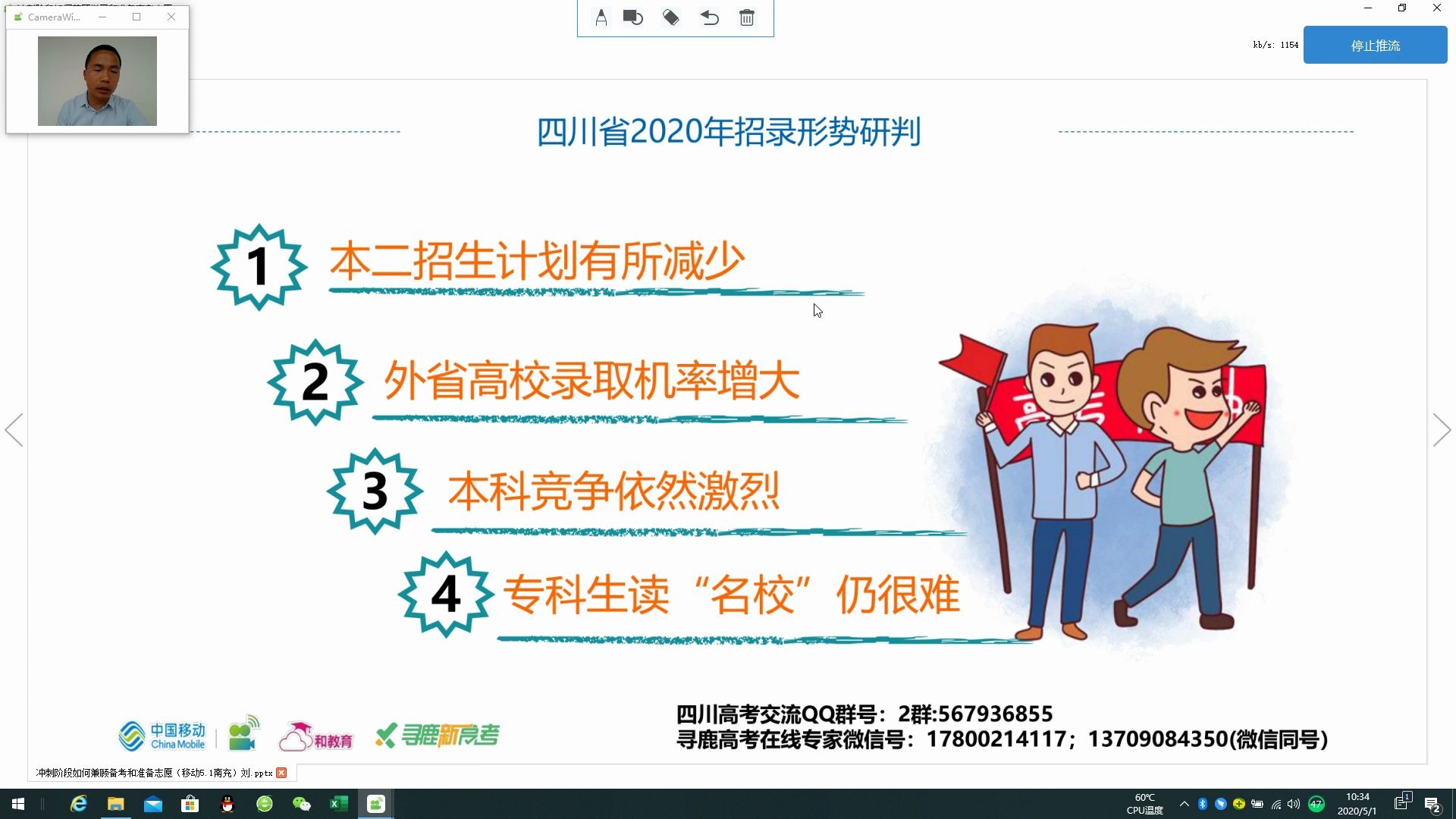 龙门中学专场——冲刺阶段如何准备学习和高考志愿哔哩哔哩bilibili