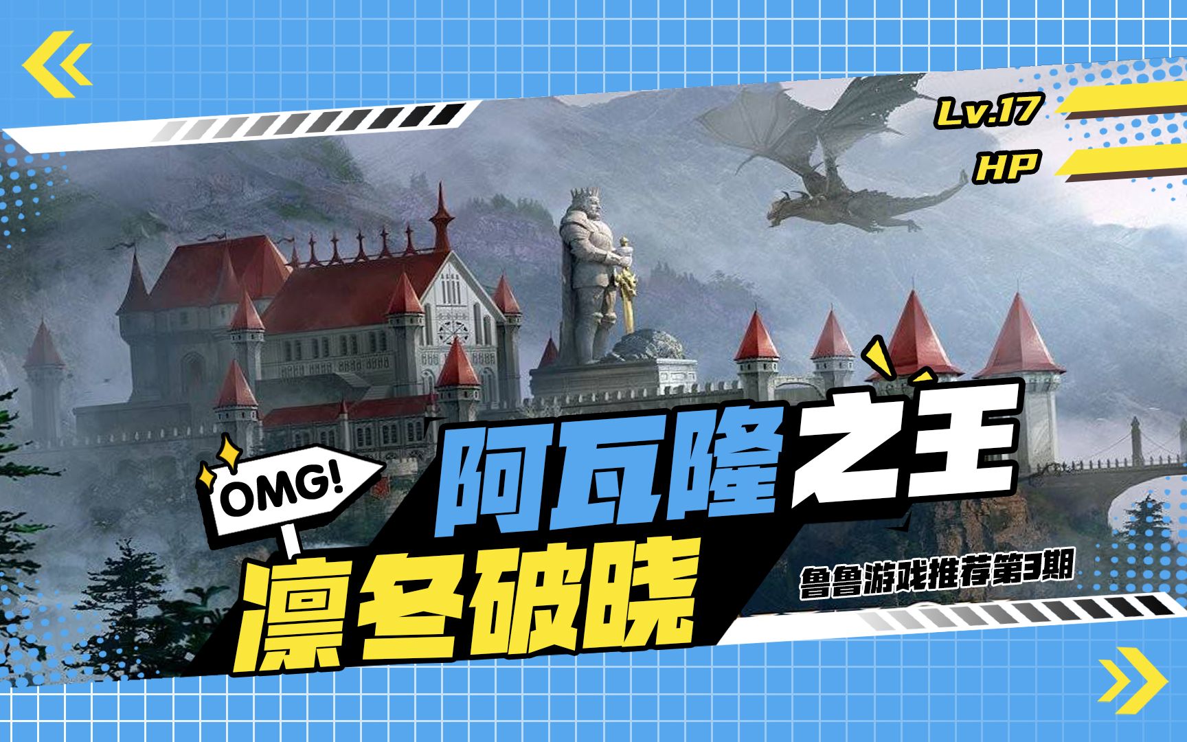 新款slg手游《阿瓦隆之王:凛冬破晓》上线了