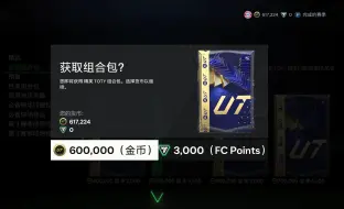 Download Video: 六十万金币梭哈！！！！让我们问候ea全家！