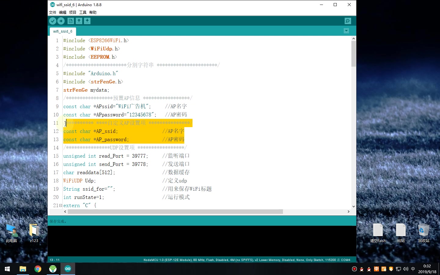 【ESP8266WiFi广告机源代码讲解】之前分享了源代码和APP,有些朋友不会用,现在录个视频讲解一下哔哩哔哩bilibili