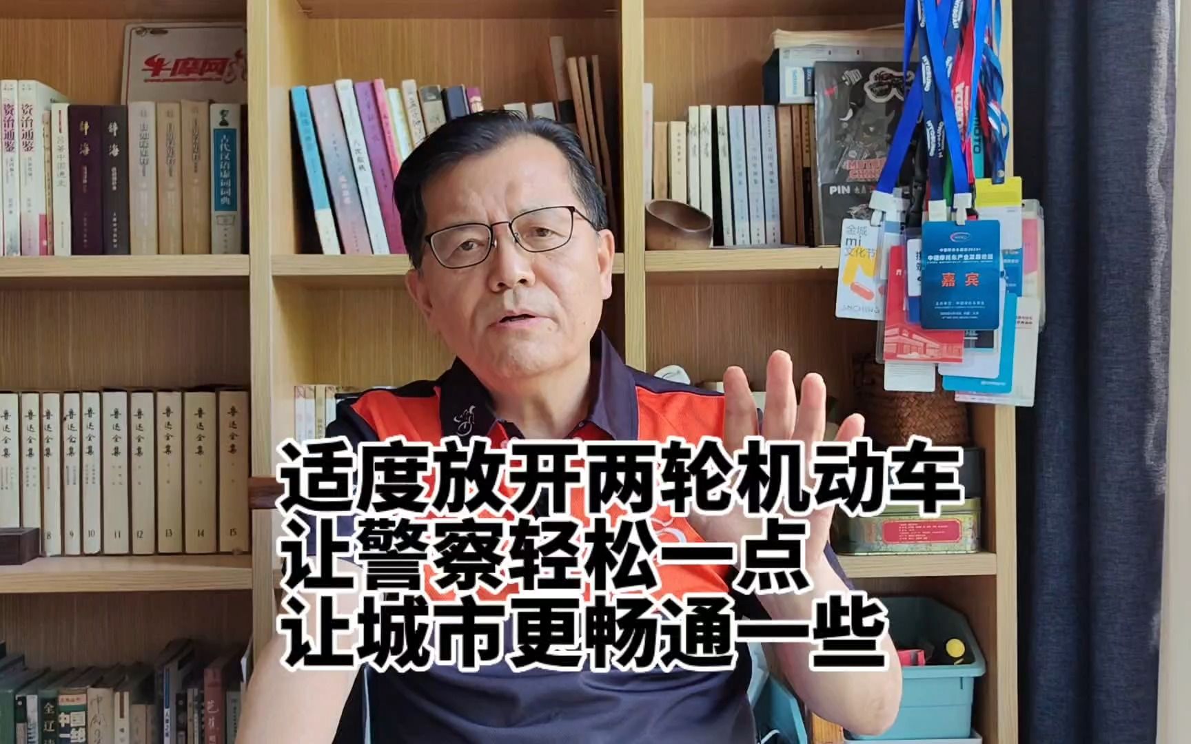 适度放开两轮机动车 让警察轻松一点 让城市更畅通一些哔哩哔哩bilibili