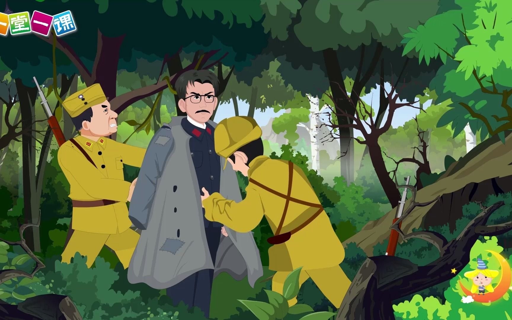 五年级下册《清贫》小学语文同步精品课文动画,预习教辅视频,学习好