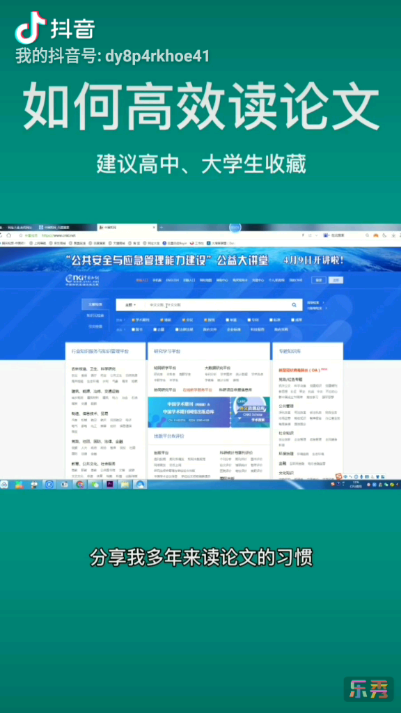 [图]如何高效的读论文#论文##毕业论文##论