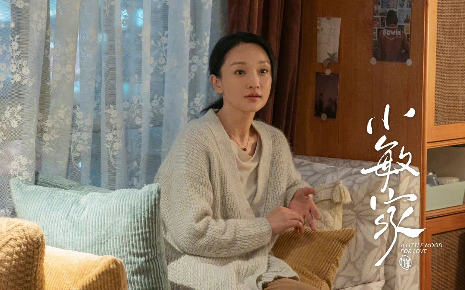 雷佳敢爱敢放电视剧小敏家片尾曲20211211