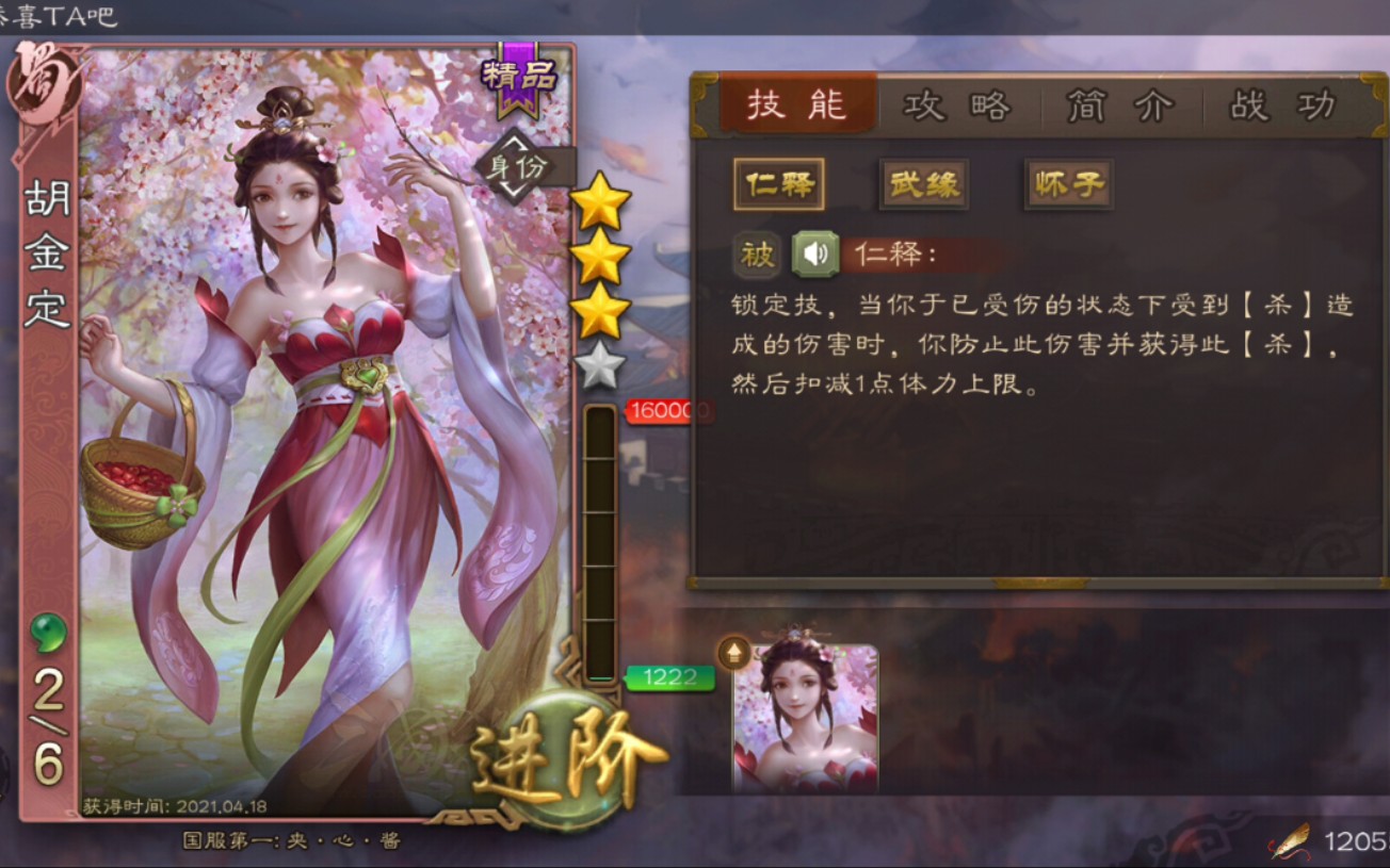 胡金定人称小马钧大华佗_三国杀移动版_精彩集锦