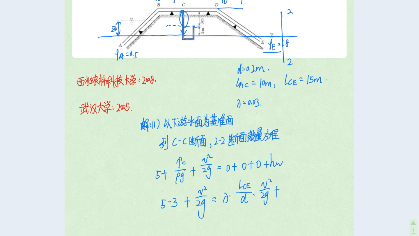 [图]水力学流体力学能量方程考题讲解