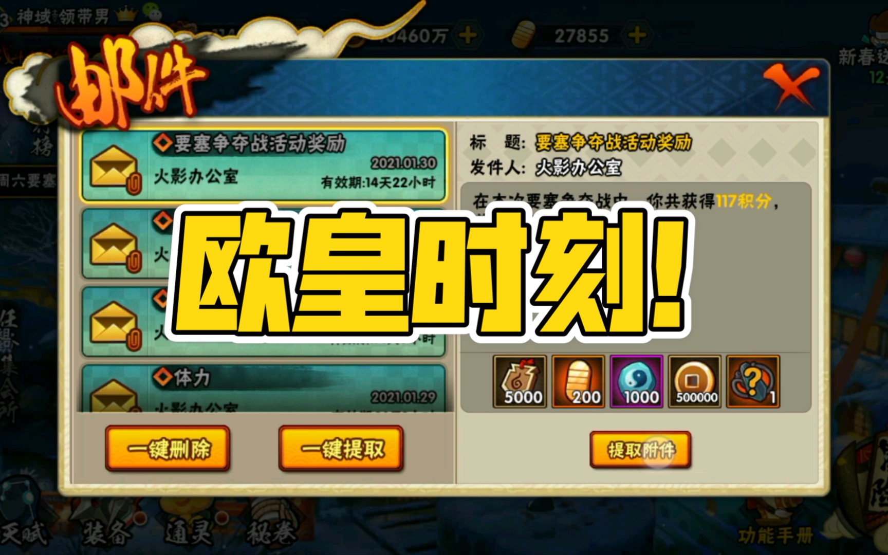 【火影忍者手游】欧皇时刻,刚好想把项链换掉就来了