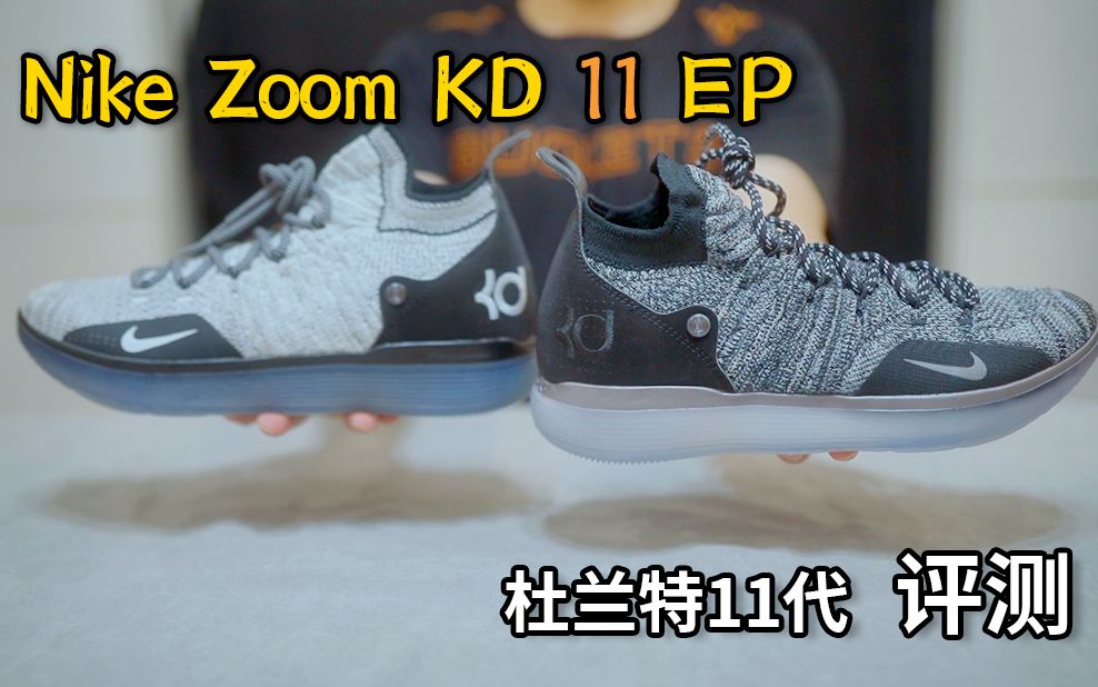 Nike Zoom KD11 EP评测哔哩哔哩bilibili