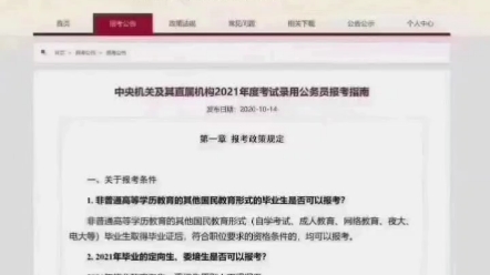 今年学历提升为什么这么火爆?因为全国都在普查学历!政府机关,企事业单位,就连老牌的邮局,公交系统都开始查!所以大家都一窝蜂的在补学历!学历...