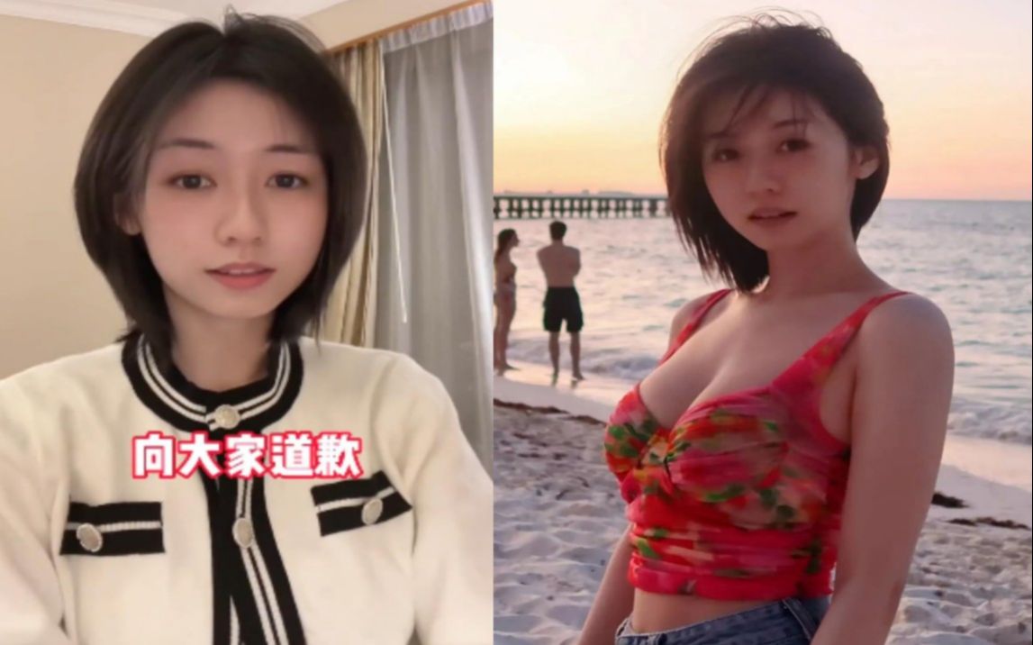 [图]程女士为自己的错误言行而且道歉，但网友不买她账