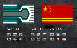 Download Video: 3.3.4至3.3.6，最后堡垒与CN之间的大战变化了多少呢？