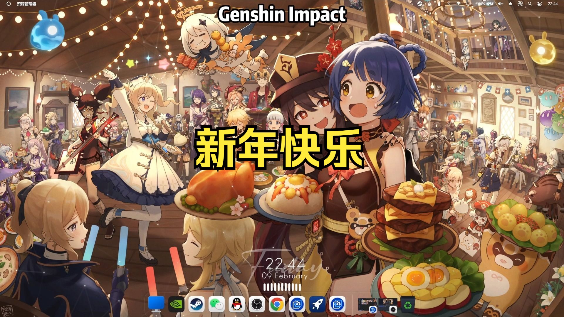 【Wallpaper Engine】壁纸推荐 祝大家新年快乐!!!哔哩哔哩bilibili