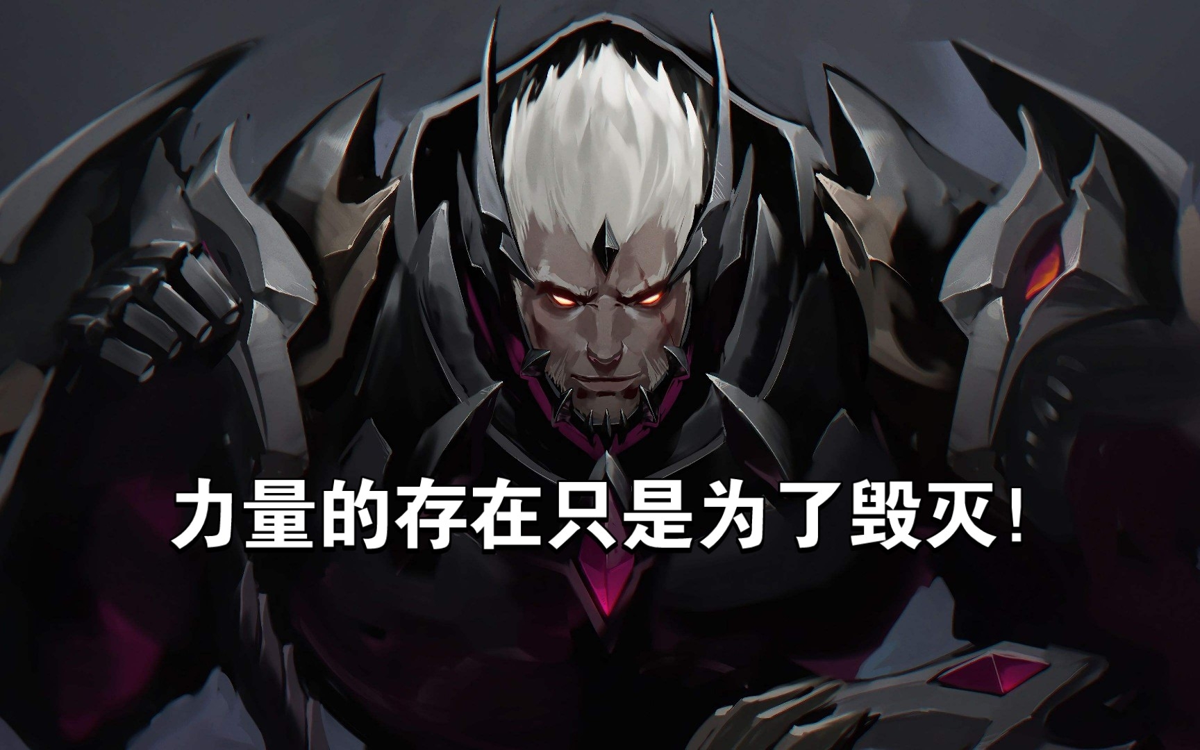 "逃吧,狼群会追上你的 "[诺手神王击杀时刻]