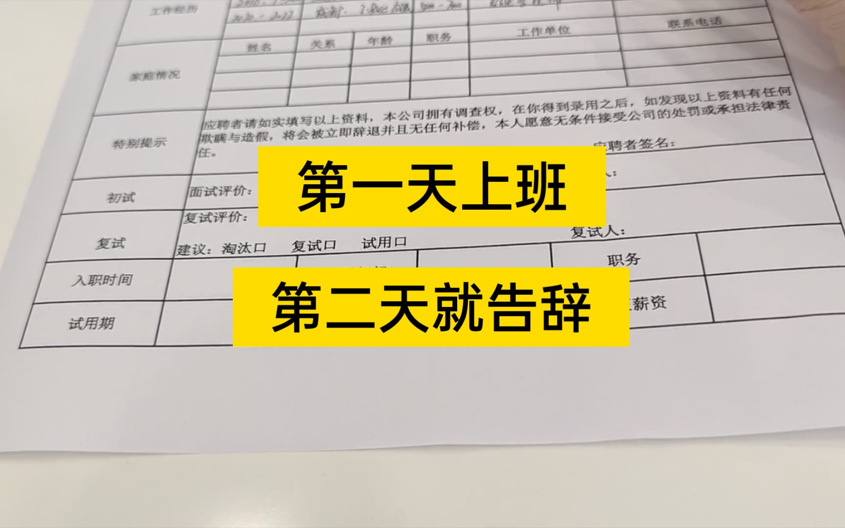 试了一天十多个小时的上班时间加上3个小时的通勤,我想说能坚持的人不是一般的强悍哔哩哔哩bilibili