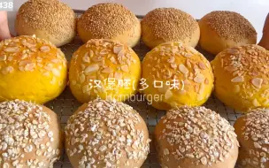 Descargar video: 汉堡面包备餐，手揉面，一次发酵，蓬松暄软，3种口味都好吃‼️