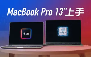 Download Video: 【影视飓风】顶配M1 MacBook Pro上手：你想知道的答案都在这里