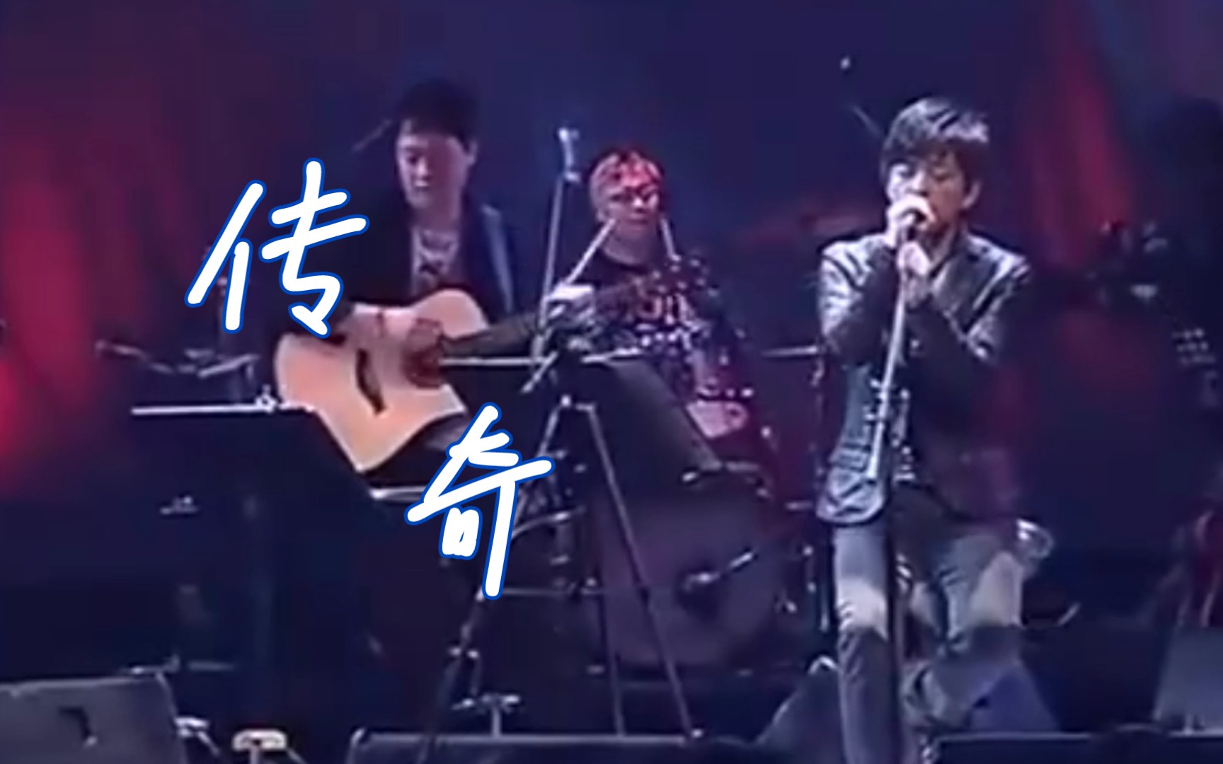 李健 20100508 MTV真Live现场版《传奇》哔哩哔哩bilibili