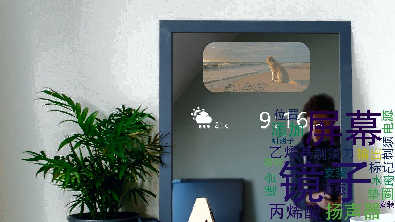 [搬] diy perks diy智能镜(那不蒸了!