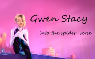 Download Video: 【Gwen|Sheluvme】纵横宇宙之后再来看看第一部的格温吧❤