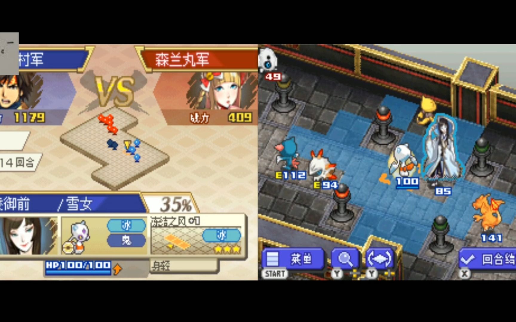 宝可梦信长的野望幸村8