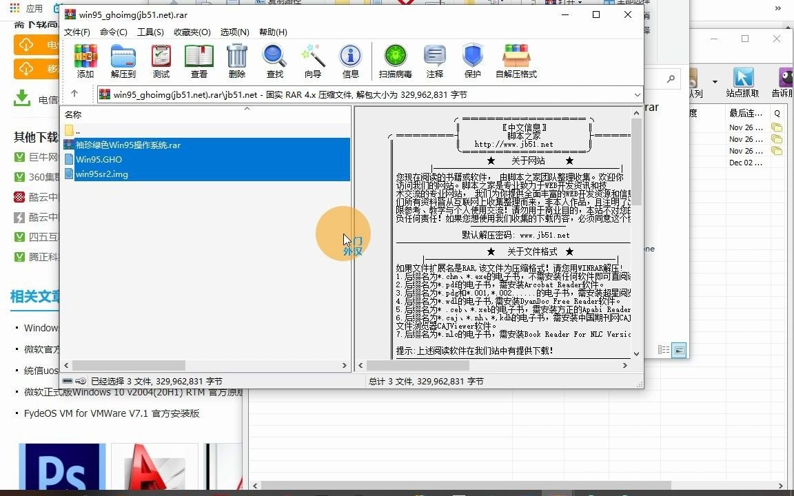 DiskGenius分析部分img并和7z解包对比并和写入U盘的对比以及其他对比并尝试删除写入U盘的文件并尝试删除包内文件并学习相关img包知识哔哩哔哩...