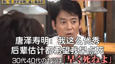 山本耕史-哔哩哔哩_Bilibili