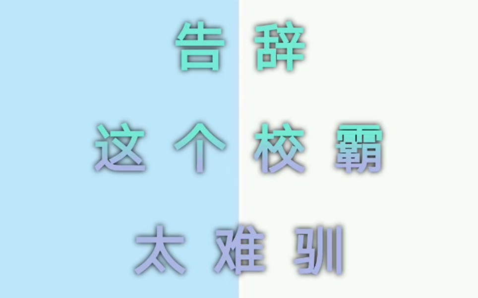 【哨向/推文】非典型哨向原耽小甜饼哔哩哔哩bilibili