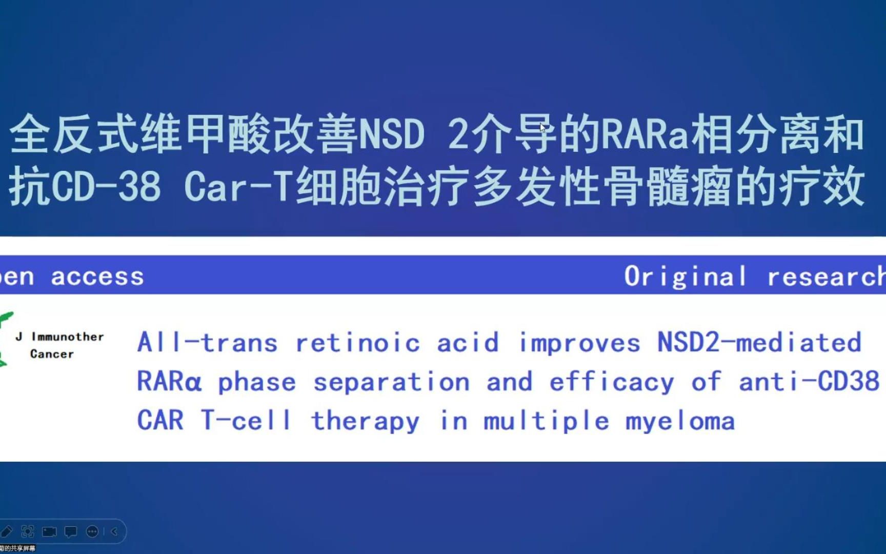 第21期文献组会——这10.9分的相分离SCI文章,要搭配四、五篇文章,才能看明白到底做了什么……哔哩哔哩bilibili