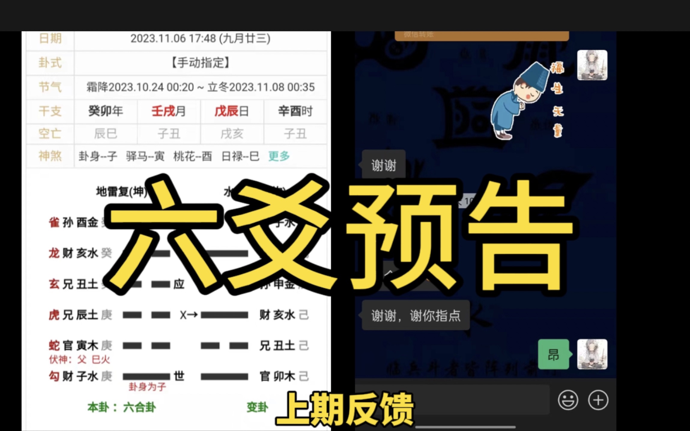 六爻直播回放哔哩哔哩bilibili