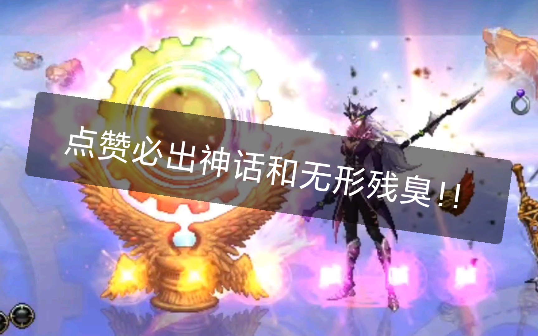 终于出了七彩柱子!我开心的流下了眼泪.