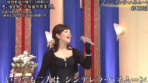 岩崎宏美 私らしく Hq 1080p Hd 哔哩哔哩 Bilibili