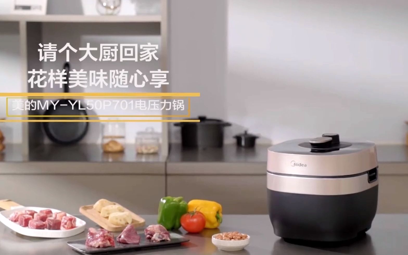 美的(Midea)低脂系列 智能电压力锅京东小家智能生态5L家用双钢胆IH电磁加热高压锅YL50P701(36人食用)哔哩哔哩bilibili