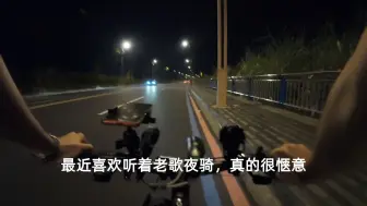 Download Video: 当山地佬夜骑随机匹配到公路车女骑...