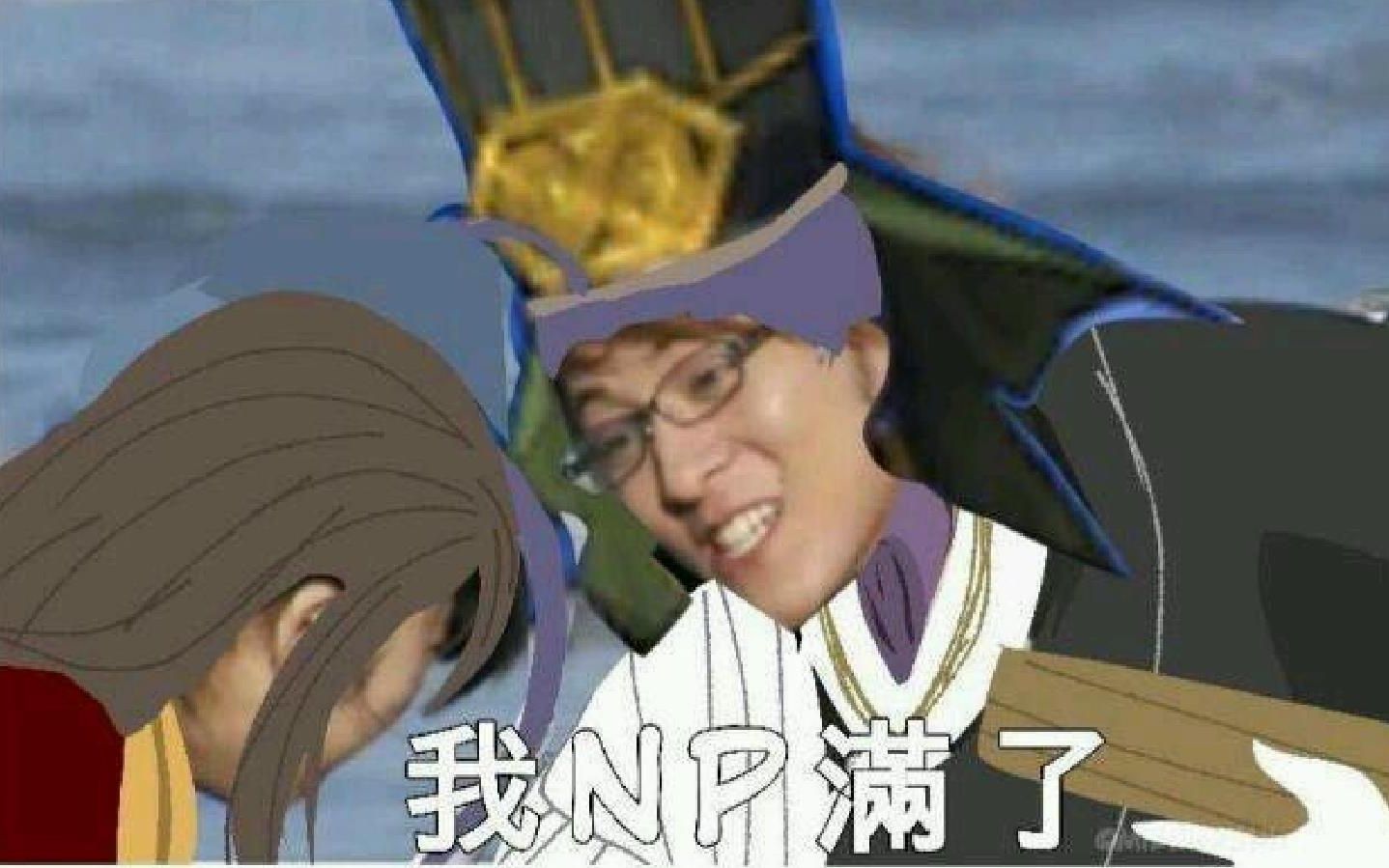 我np满了!fgo陈宫的那些沙雕图