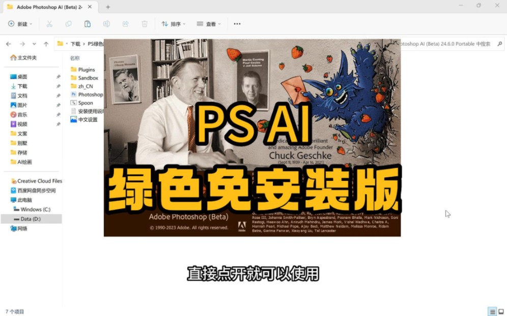 PSAI绿色免安装版哔哩哔哩bilibili