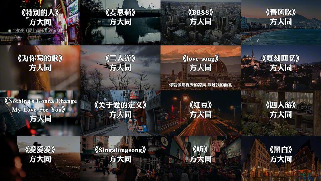 方大同音乐合集来了，一小时纯享版，哪首才是你心中的NO_哔哩哔哩_bilibili